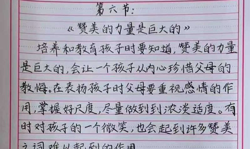 鋒格練字鋼筆楷書作品——《贊美的力量是巨大的》