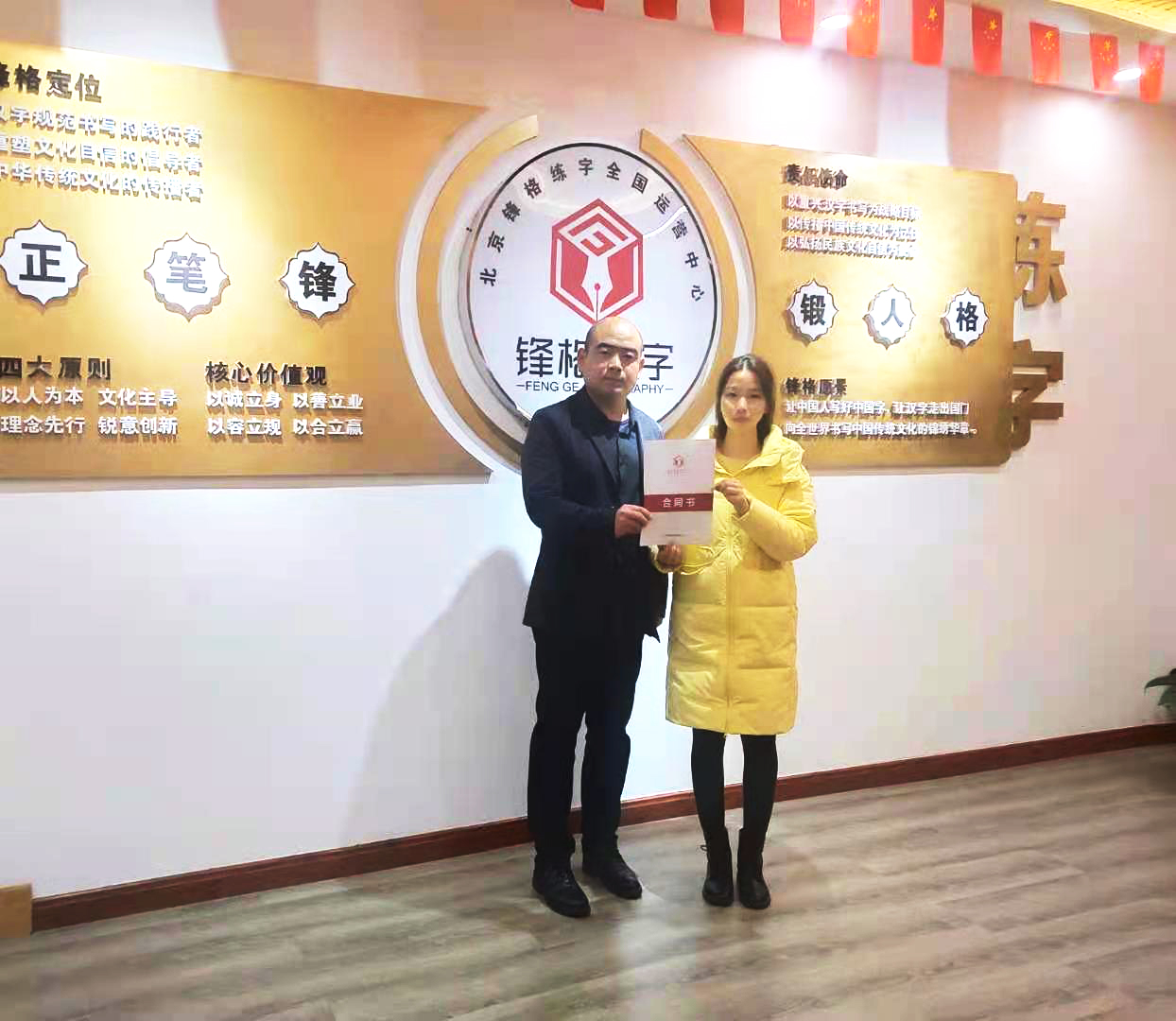 熱烈祝賀鋒格練字南秦淮區(qū)總校成立