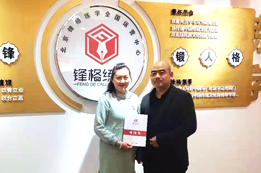 熱烈祝賀鋒格練字云南昆明升級(jí)成功
