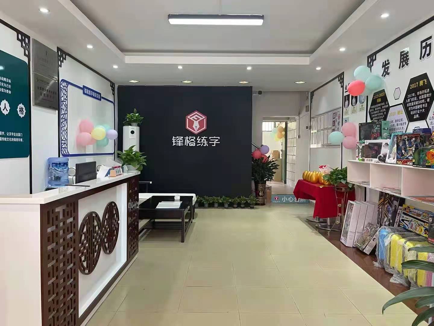 鋒格練字羅陽校區(qū)