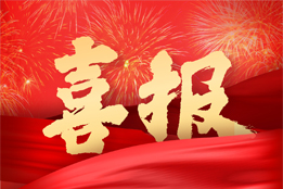 熱烈祝賀王老師簽約內(nèi)蒙古呼倫貝爾鄂溫克旗校區(qū)