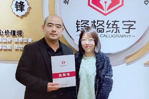 熱烈祝賀柴老師簽約山東聊城東昌府區(qū)校區(qū)