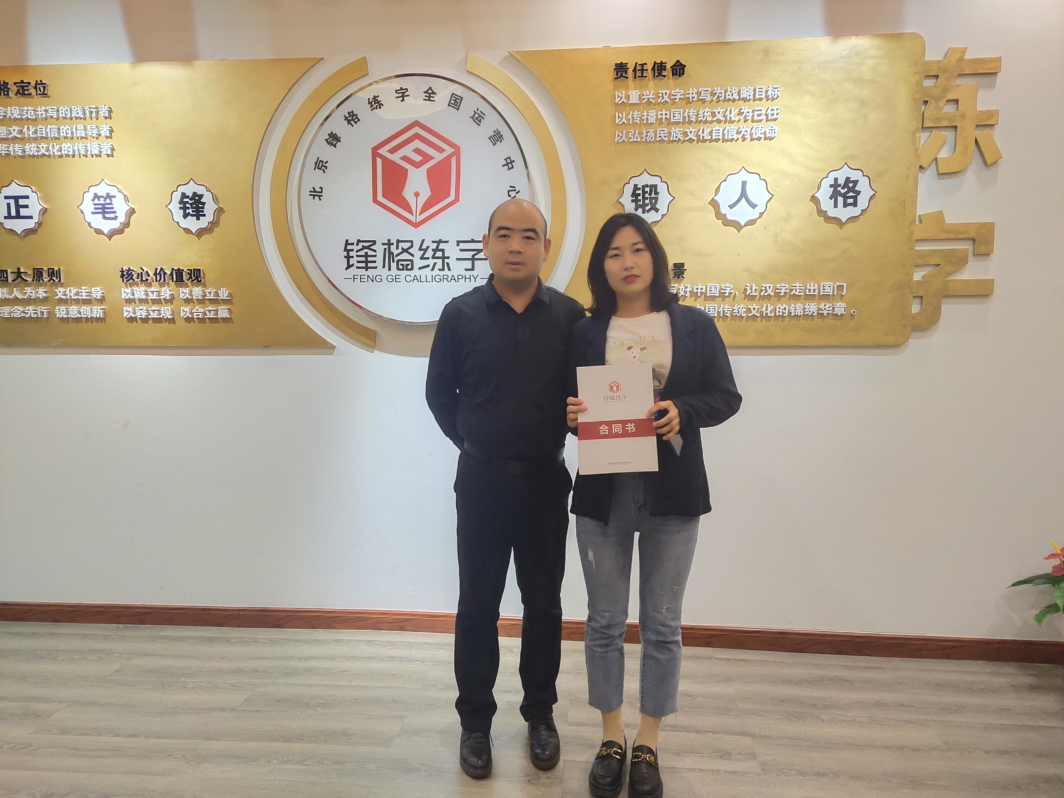 熱烈祝賀張老師簽約河北省張北縣校區(qū)