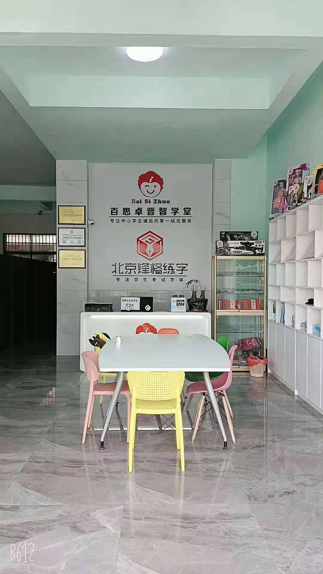鋒格練字湖南茶陵校區(qū)