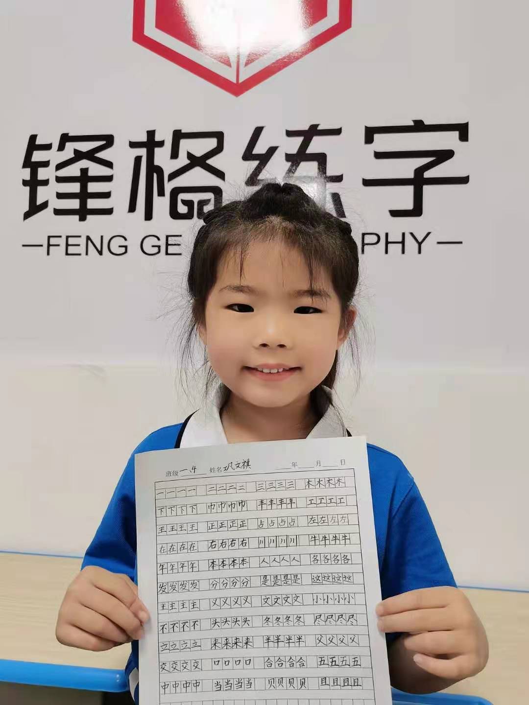書法加盟