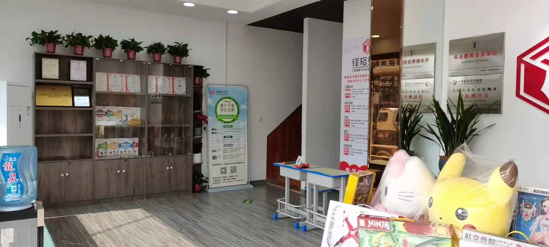 鋒格練字安徽亳州三曹路校區(qū)