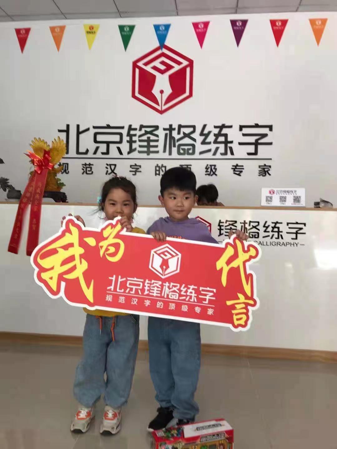熱烈祝賀鋒格練字安徽滁州天長校區(qū)盛大開業(yè)！