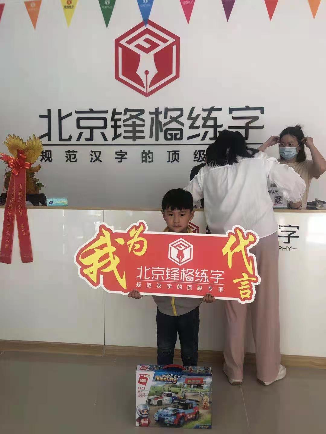 熱烈祝賀鋒格練字安徽滁州天長校區(qū)盛大開業(yè)！