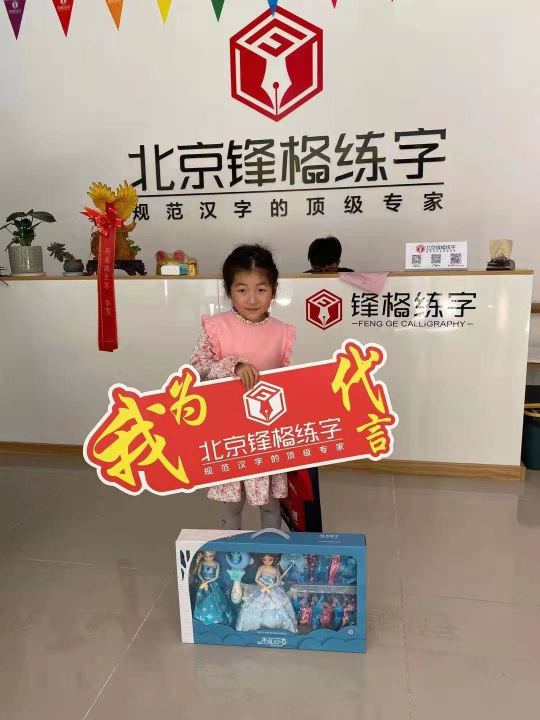 熱烈祝賀鋒格練字安徽滁州天長校區(qū)盛大開業(yè)！