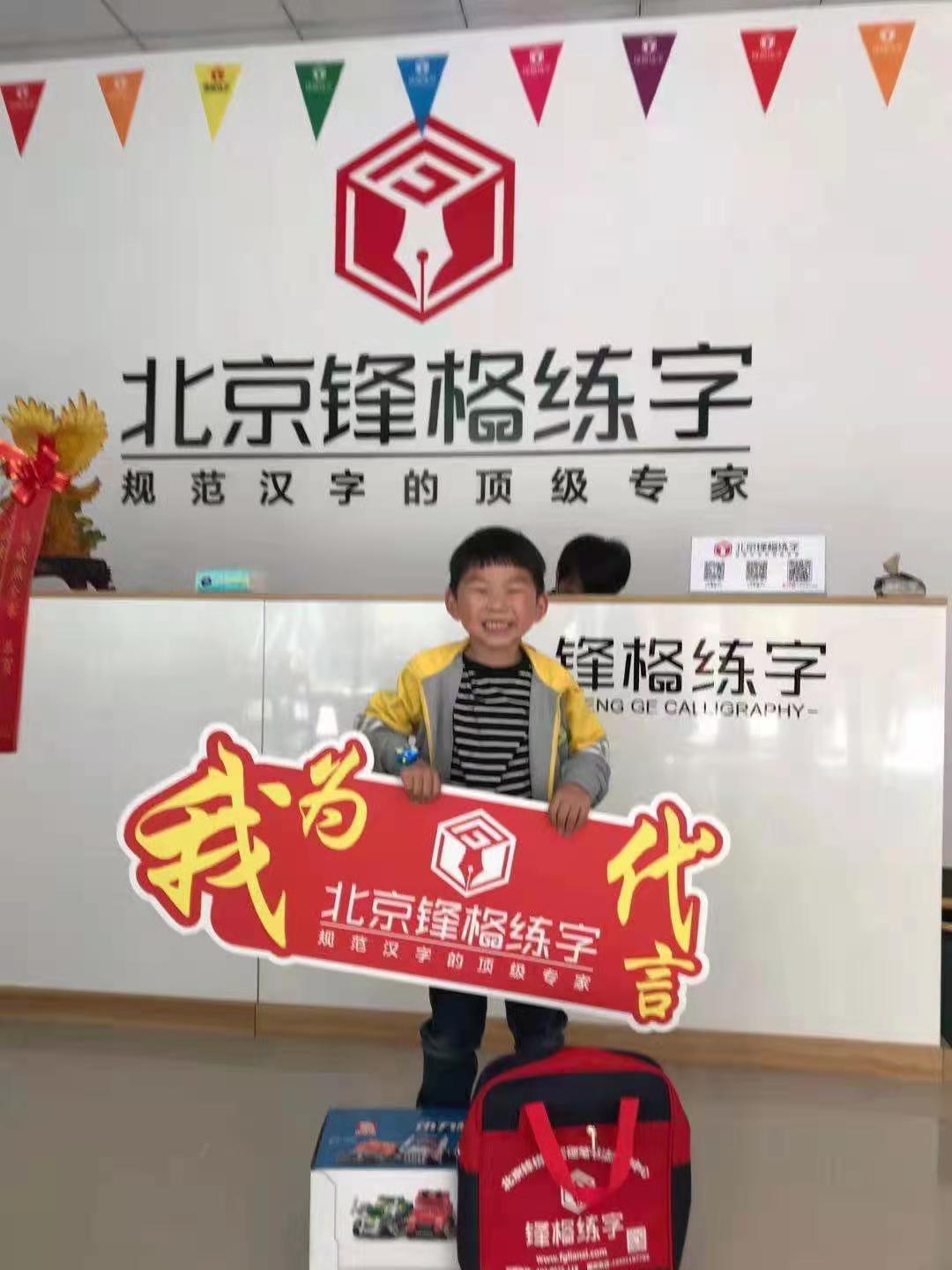 熱烈祝賀鋒格練字安徽滁州天長校區(qū)盛大開業(yè)！