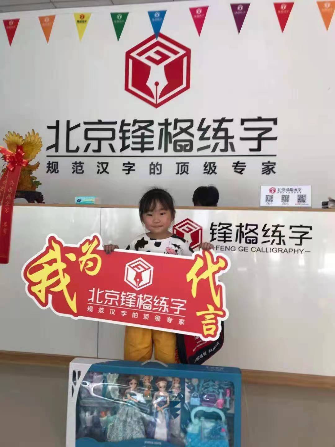 熱烈祝賀鋒格練字安徽滁州天長校區(qū)盛大開業(yè)！