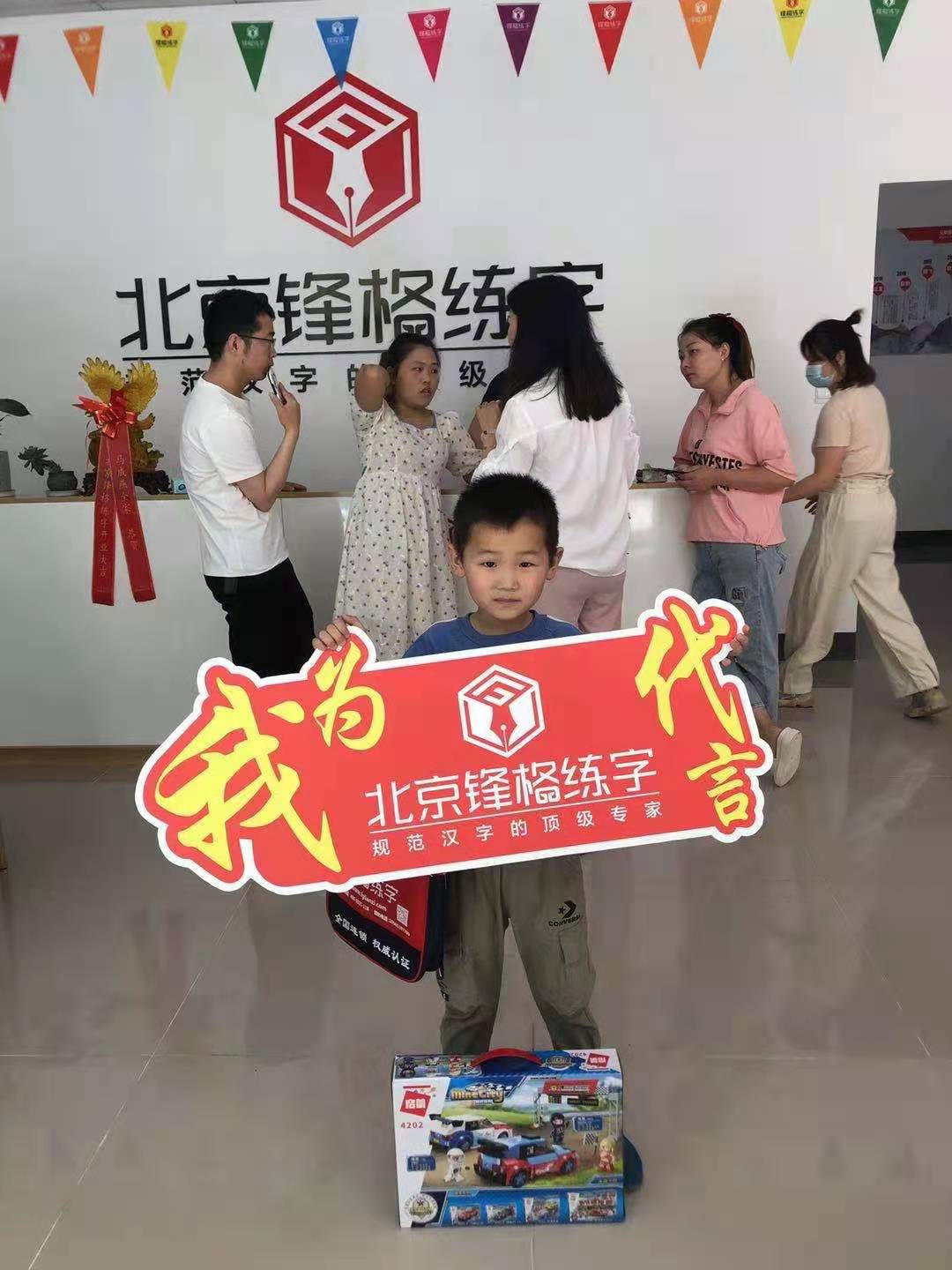 熱烈祝賀鋒格練字安徽滁州天長校區(qū)盛大開業(yè)！