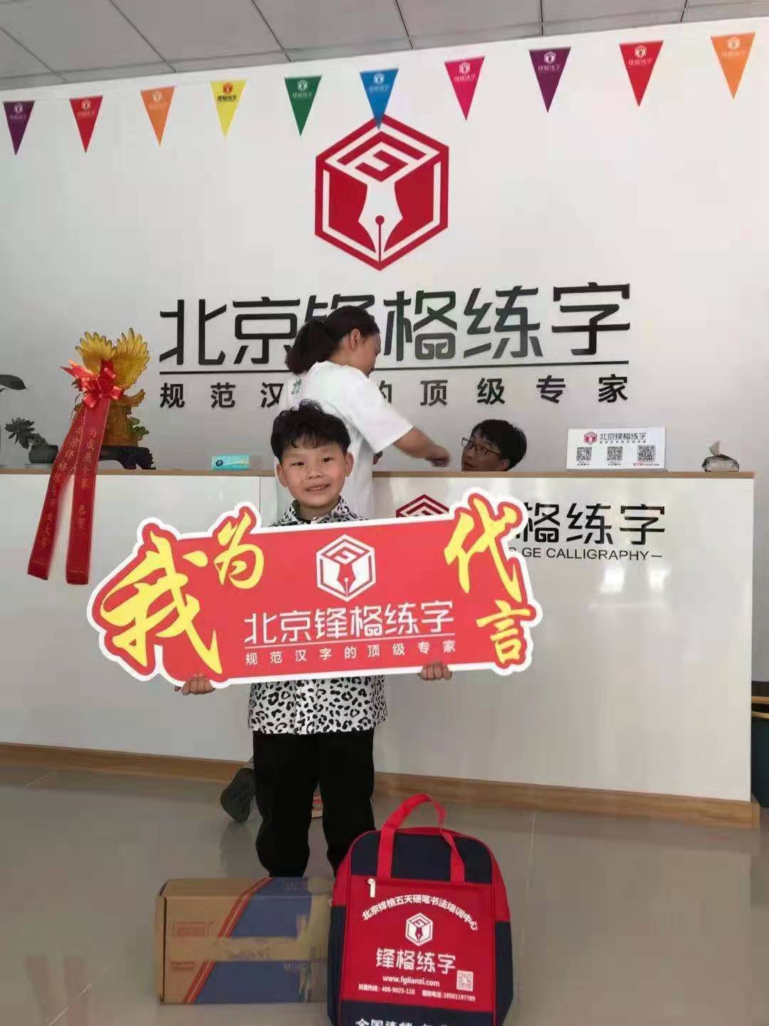 熱烈祝賀鋒格練字安徽滁州天長校區(qū)盛大開業(yè)！