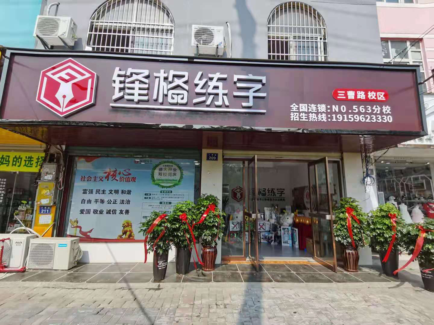鋒格練字安徽亳州校區(qū)