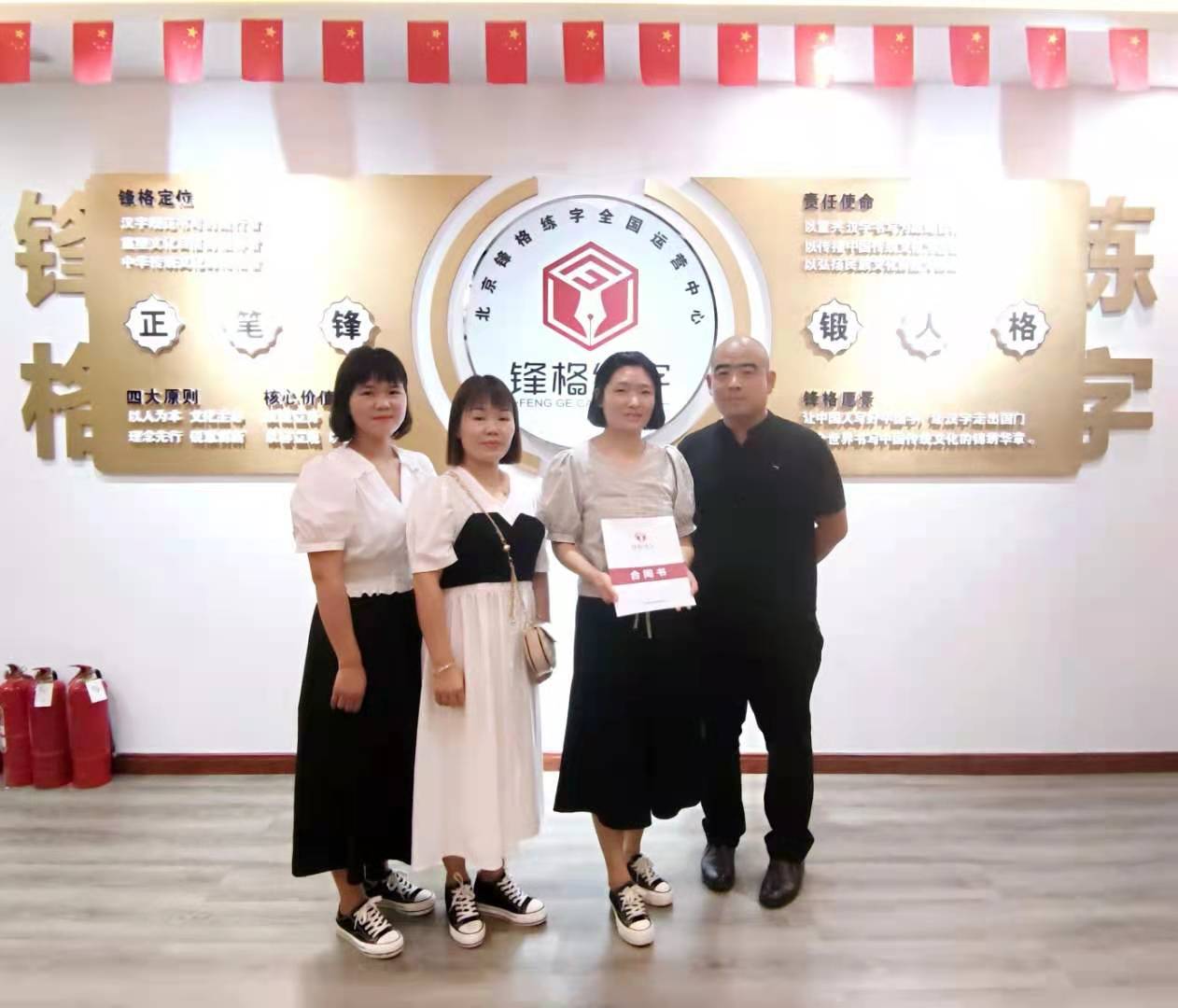 安徽書法加盟