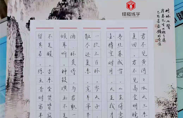 鋒格練字--呂昀陽(yáng)作品《將進(jìn)酒》