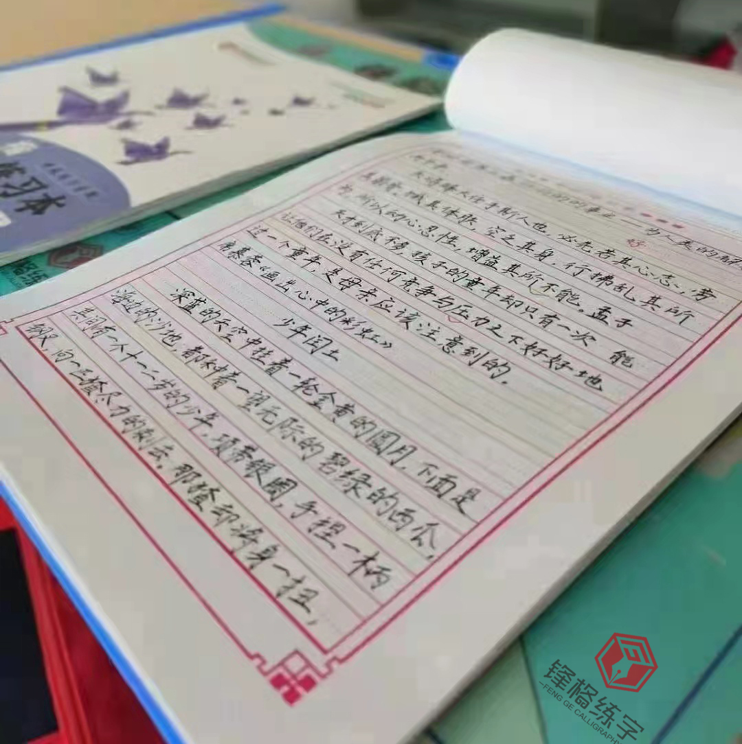 鋒格硬筆練字