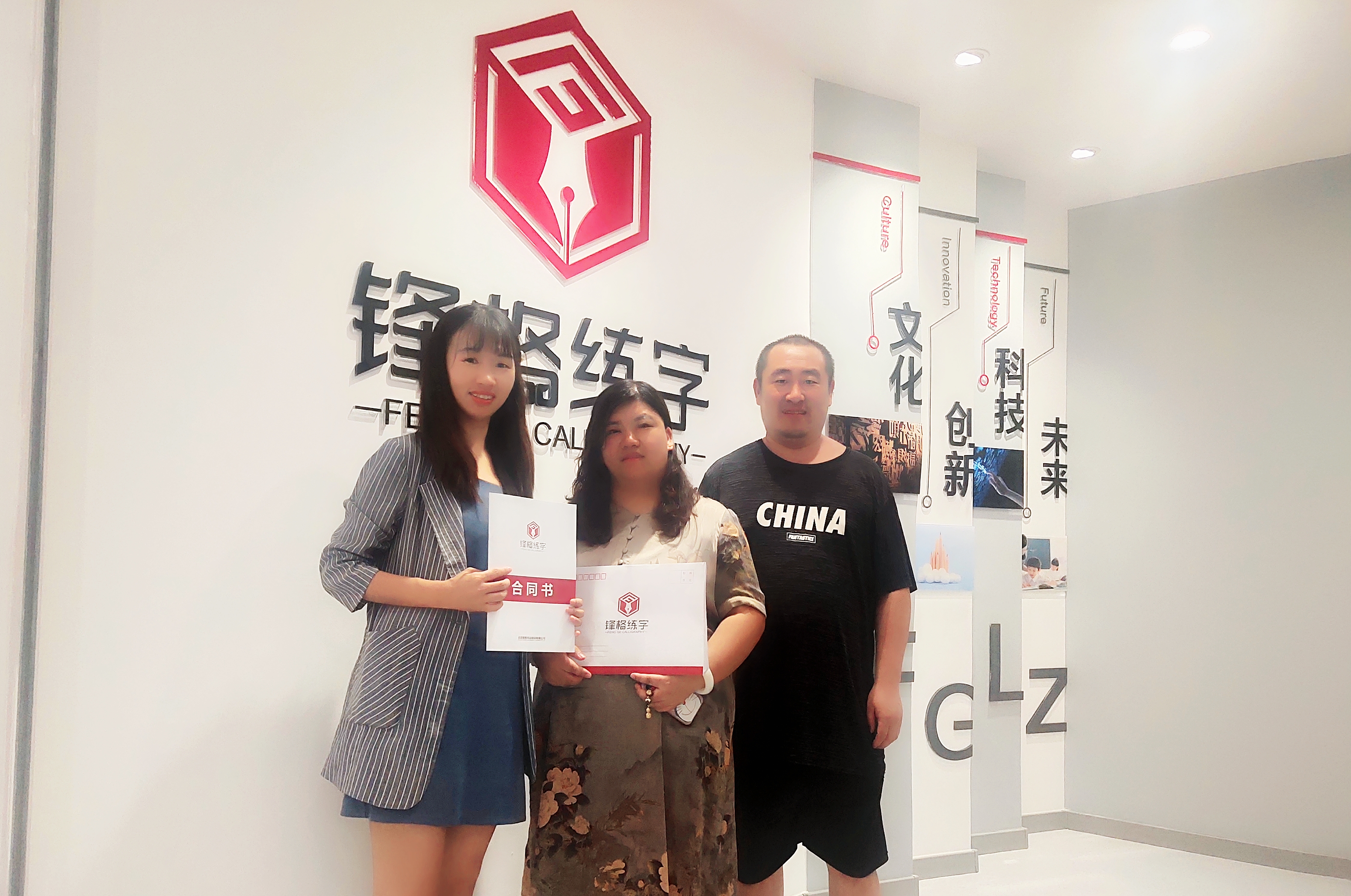 鋒格練字濱州沾化總代理