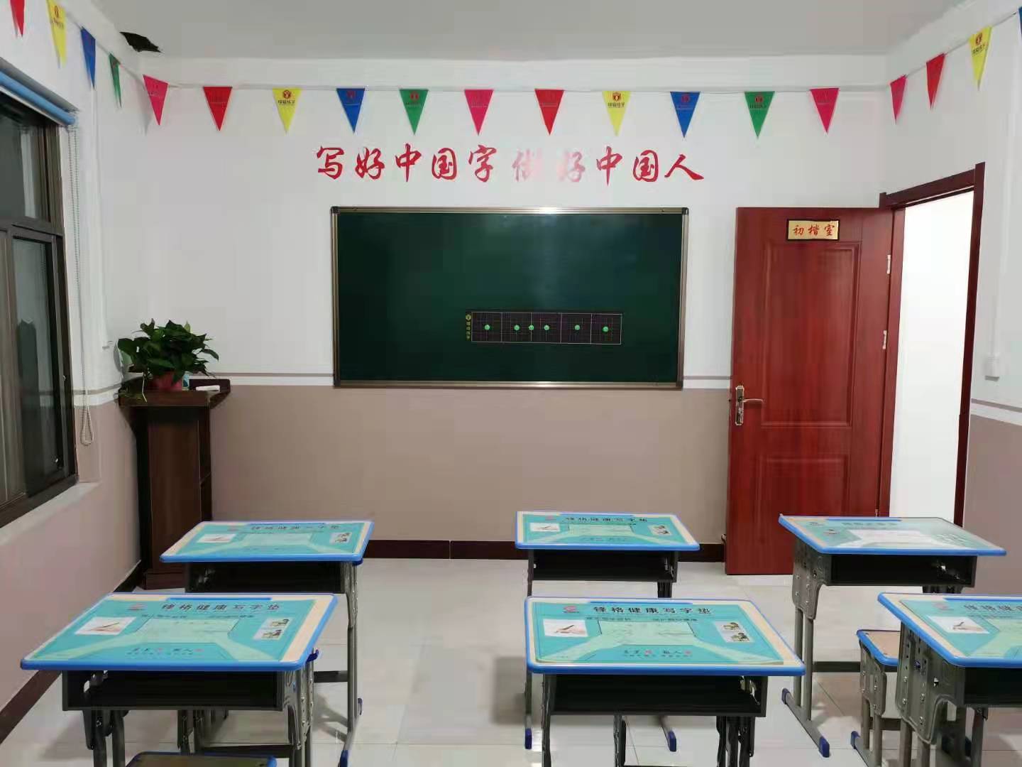 鋒格練字河北平鄉(xiāng)校區(qū)