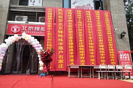 熱烈祝賀鋒格練字石家莊長安區(qū)校區(qū)盛大開業(yè)！
