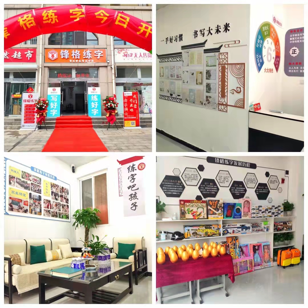 少兒書法教育