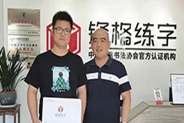 熱烈祝賀鋒格練字江蘇蘇州常熟市校區(qū)成立