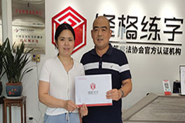 熱烈祝賀鋒格練字安徽淮南田家庵區(qū)總校成立