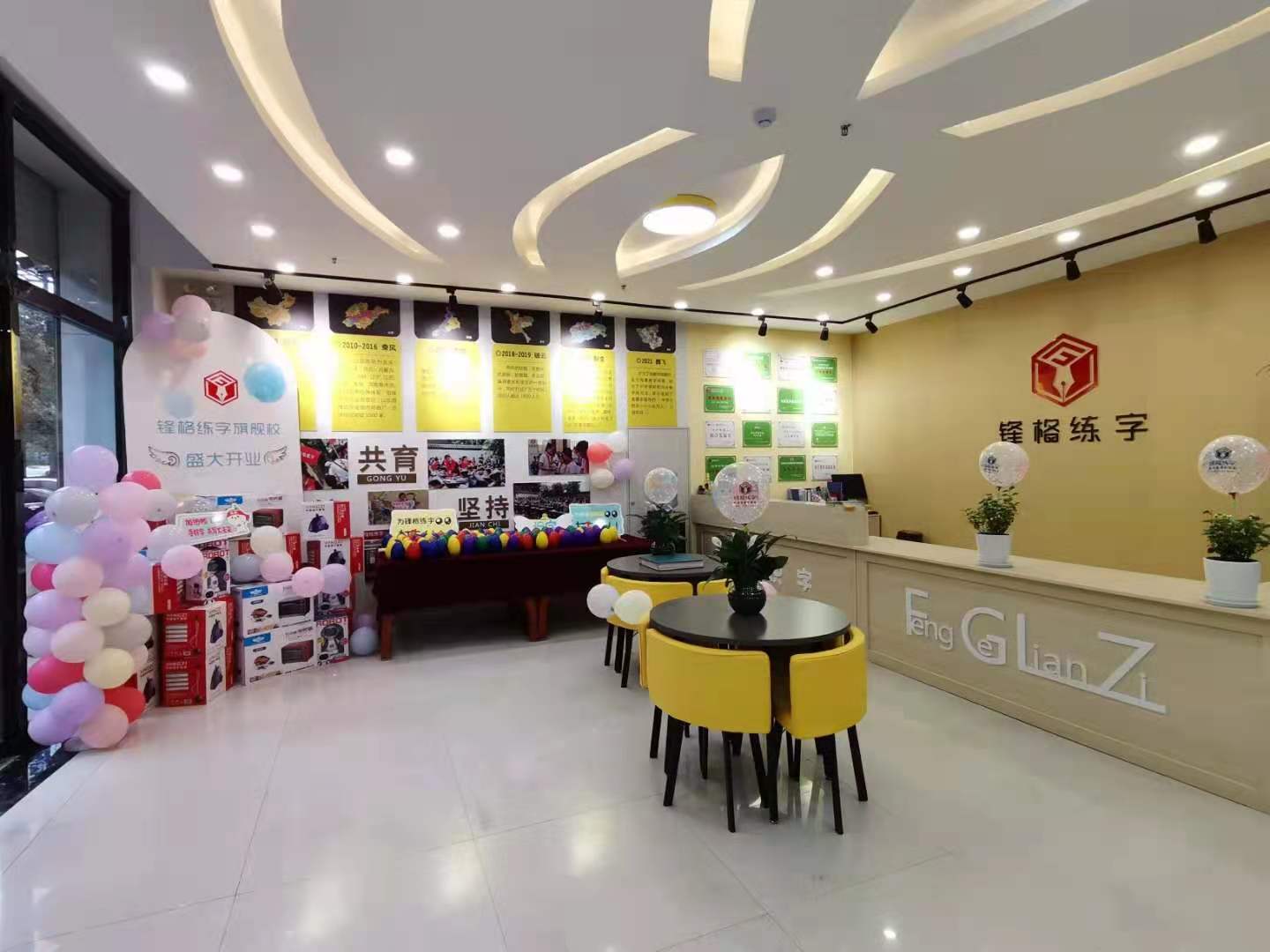 少兒書法加盟