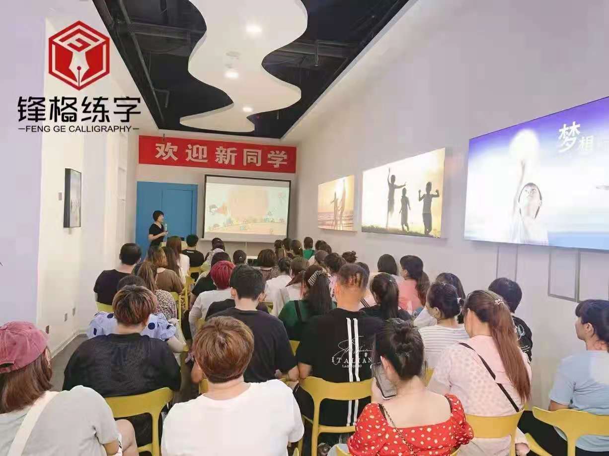 少兒硬筆書法加盟