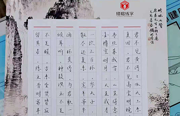 鋒格練字呂昀陽鋼筆楷書作品——《將進酒·君不見》