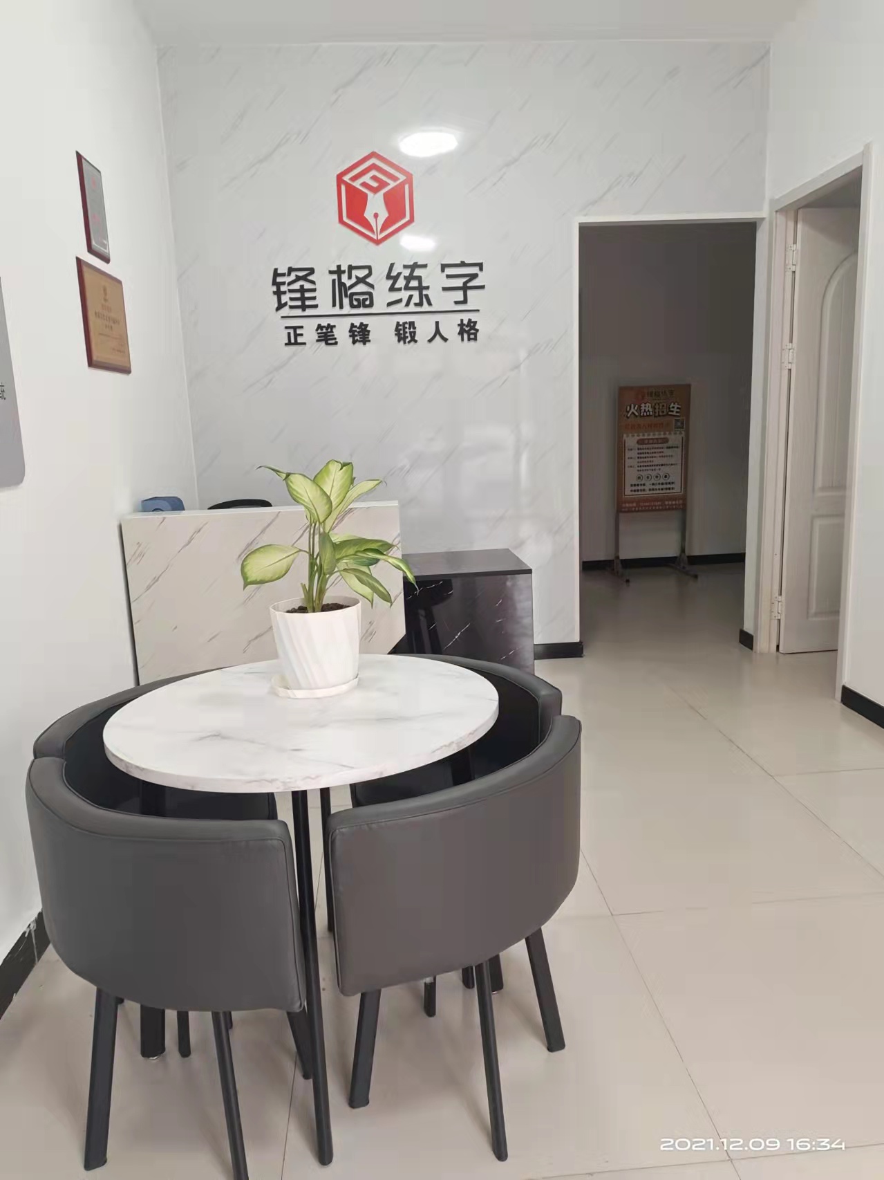 鋒格練字內(nèi)蒙古巴彥淖爾臨河校區(qū)
