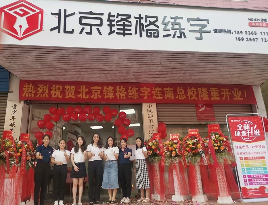 少兒練字教育