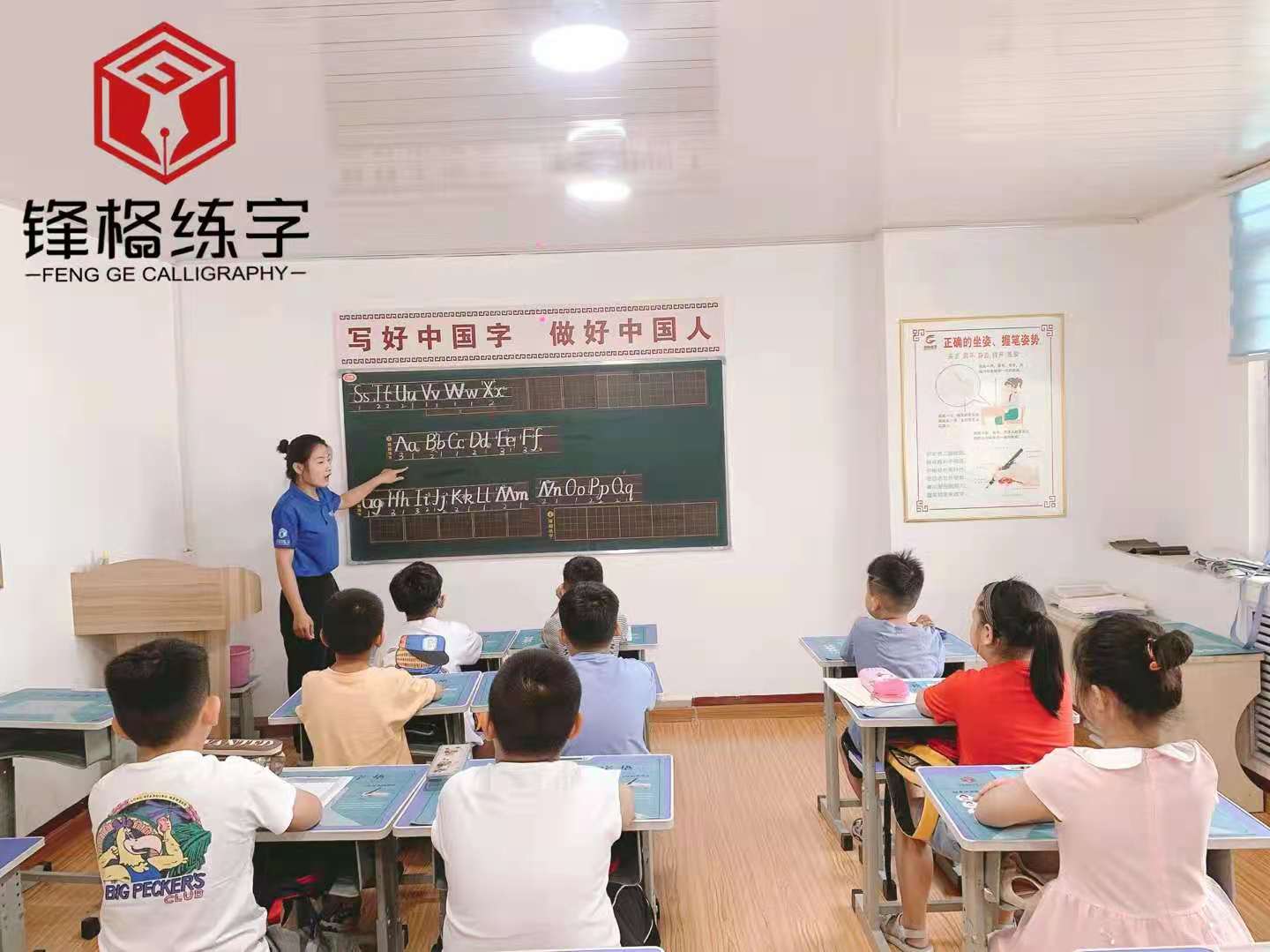 少兒書法加盟