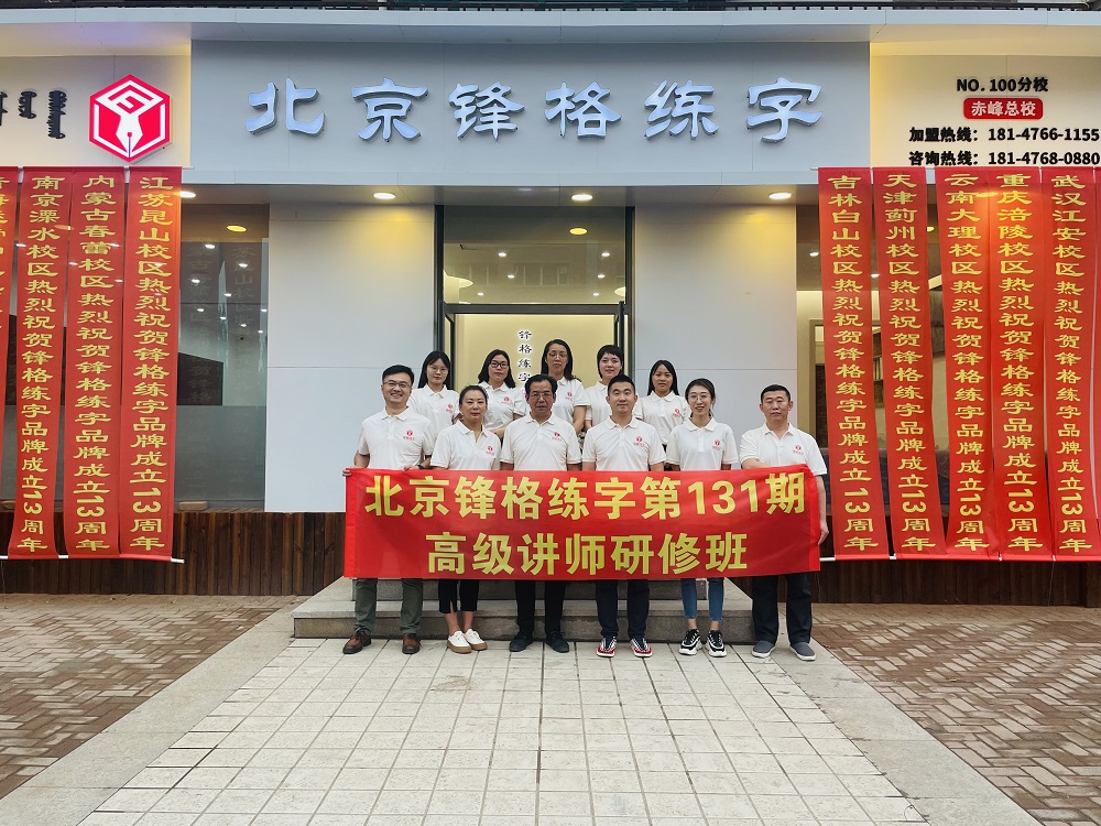 少兒書法加盟