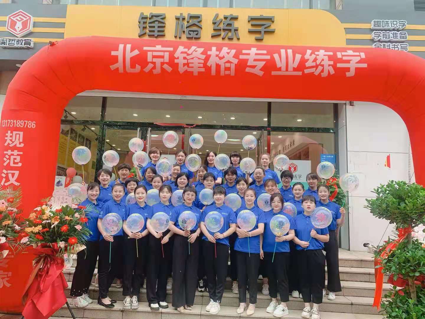 鋒格練字