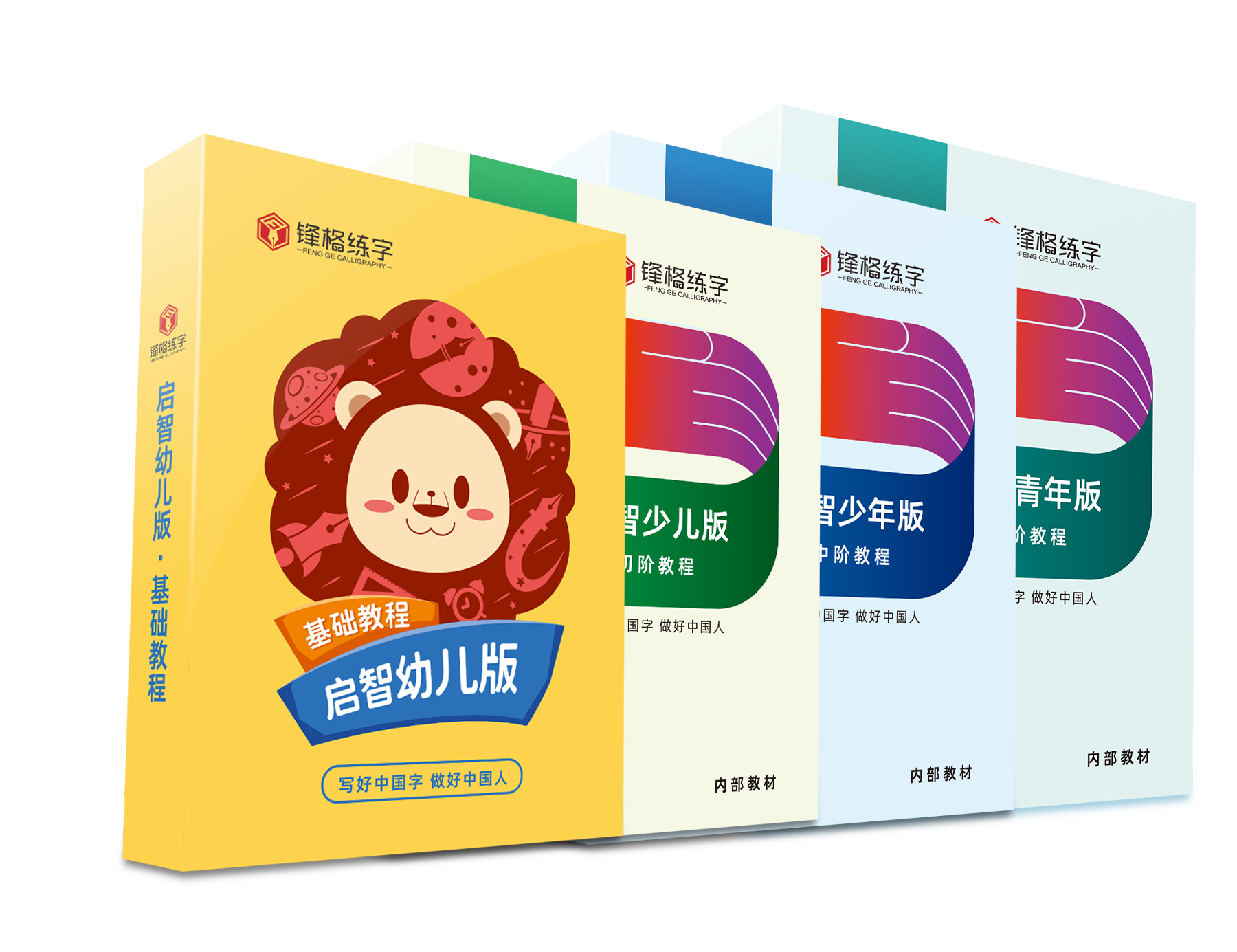 練字加盟教材