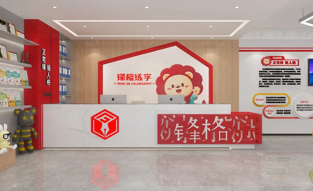 練字加盟
