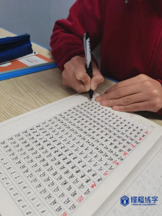 少兒練字班