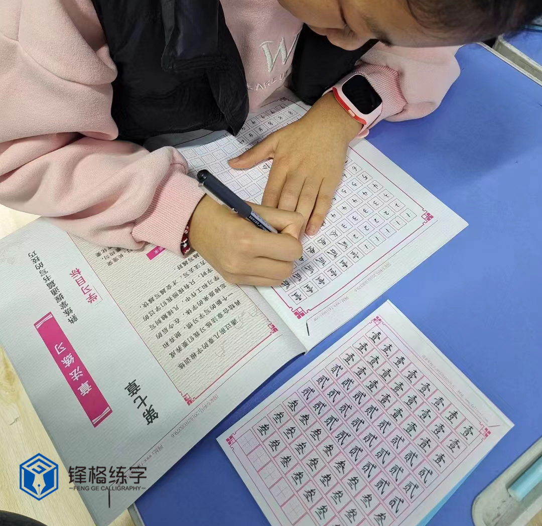 少兒練字班