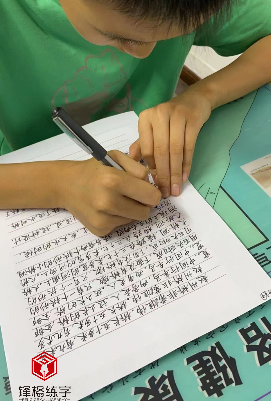 練字班