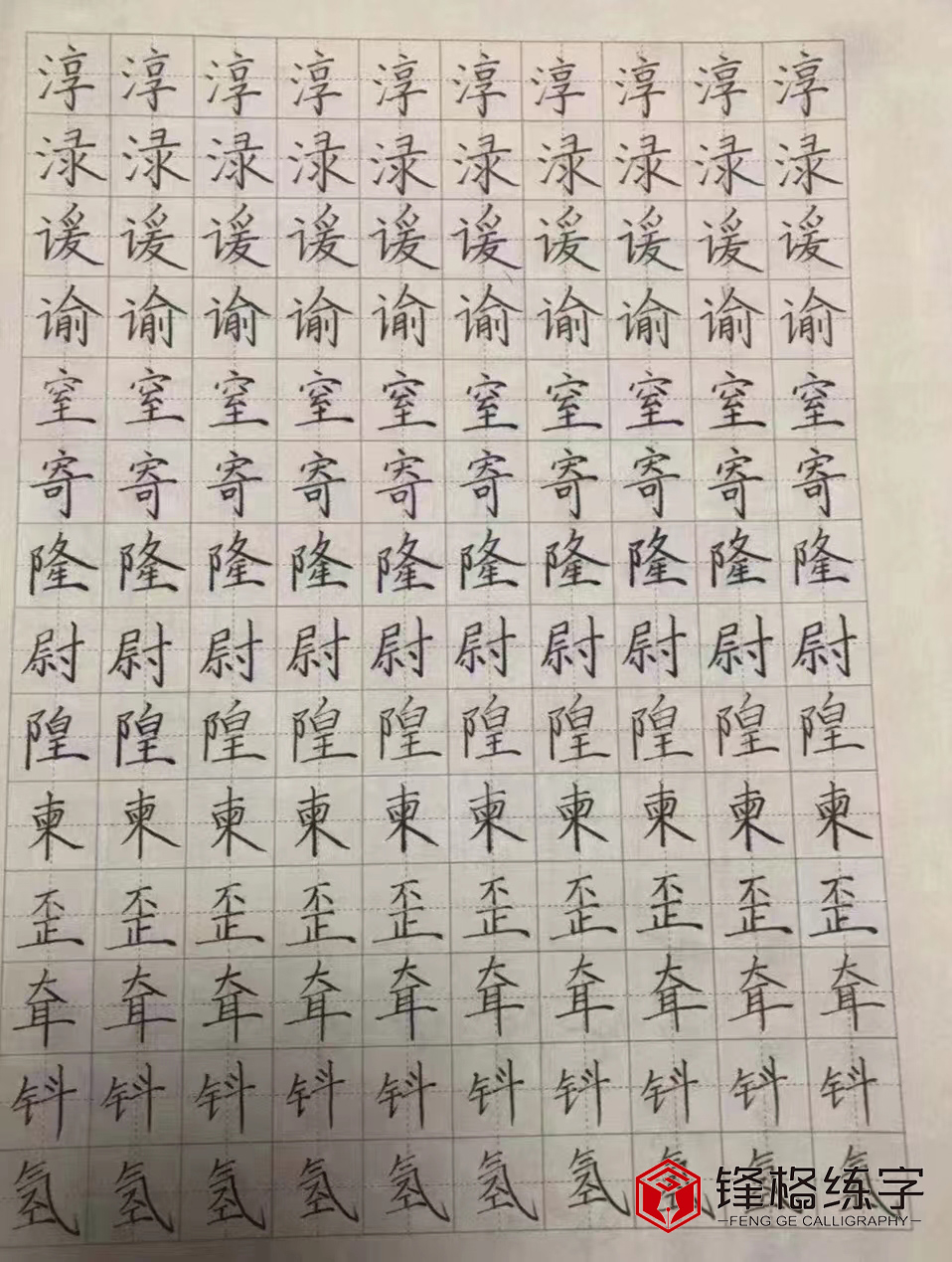兒童練字班加盟
