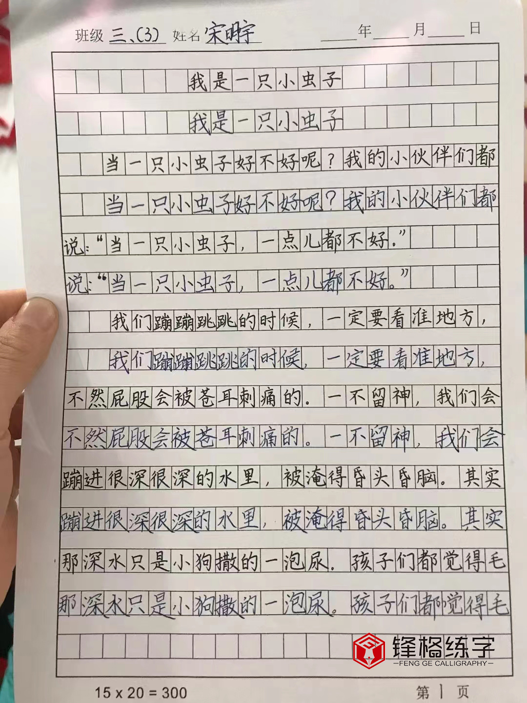 鋒格練字班學(xué)員書法作品