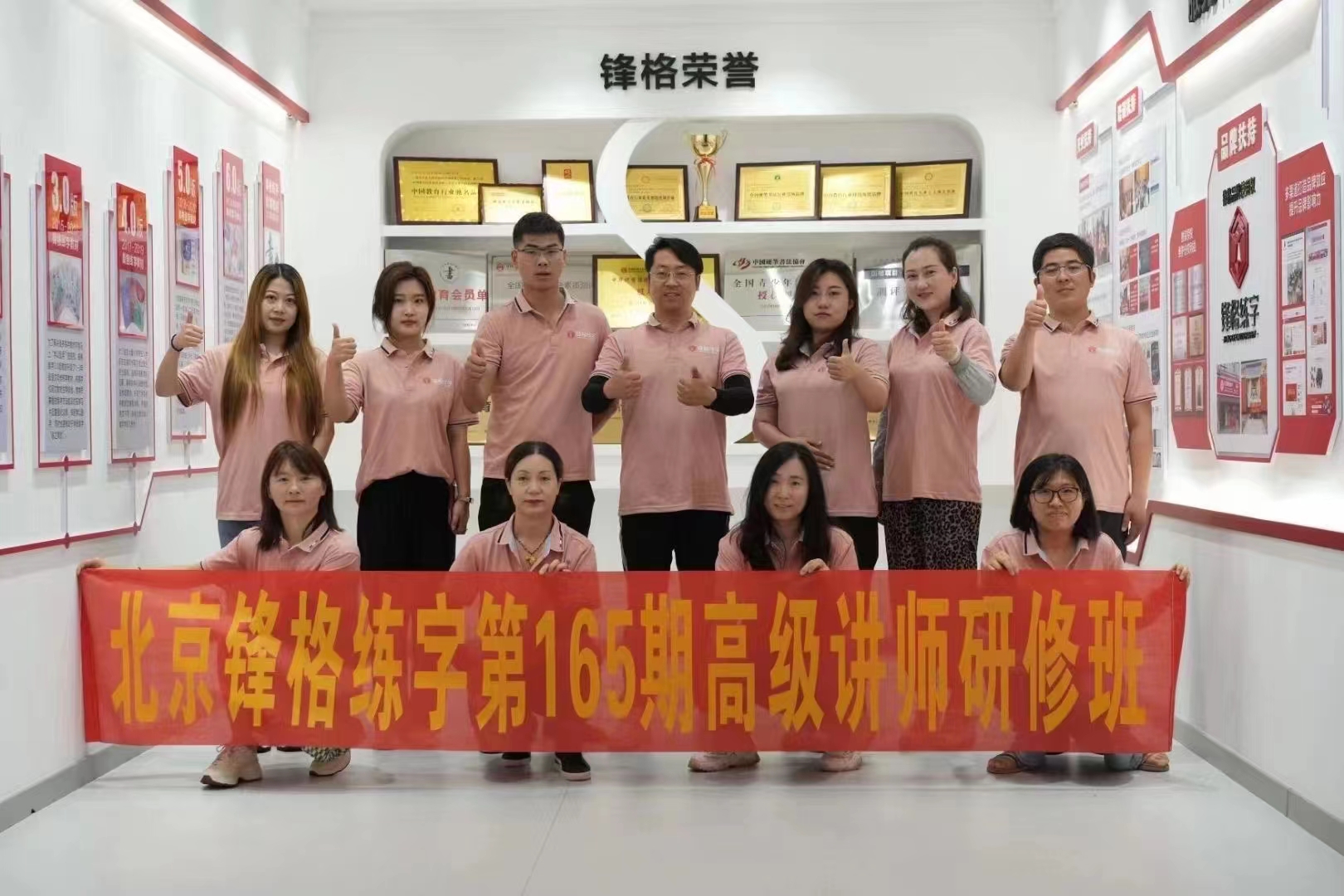 鋒格練字教育加盟