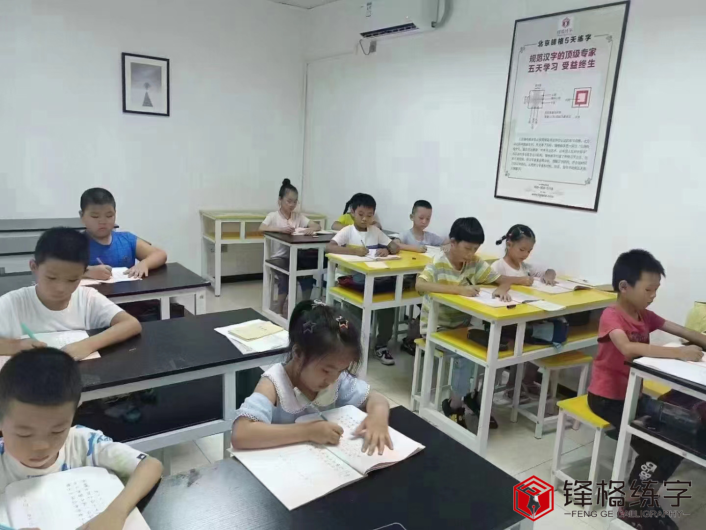 硬筆練字培訓班