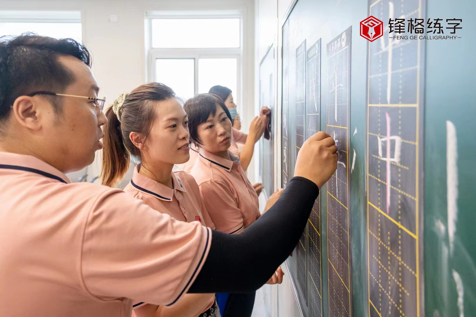 鋒格練字老師培訓(xùn)