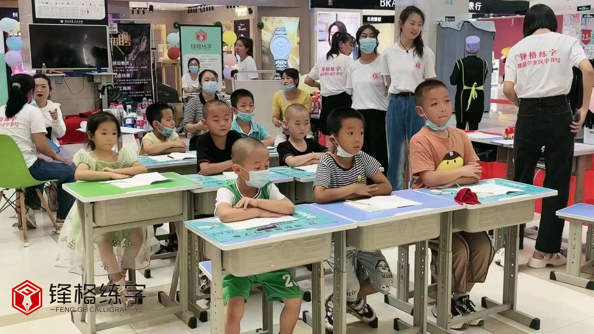 書(shū)法加盟