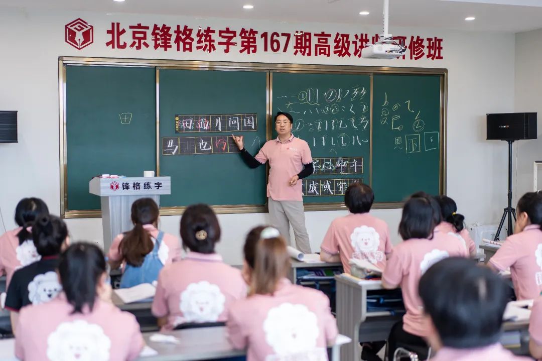 書法加盟