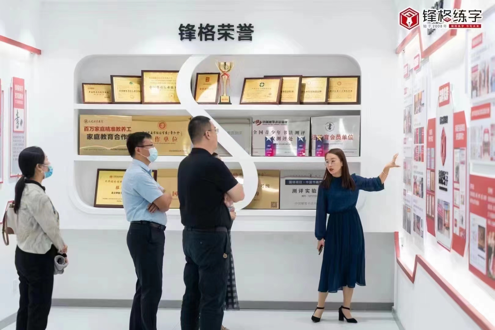 書法班加盟