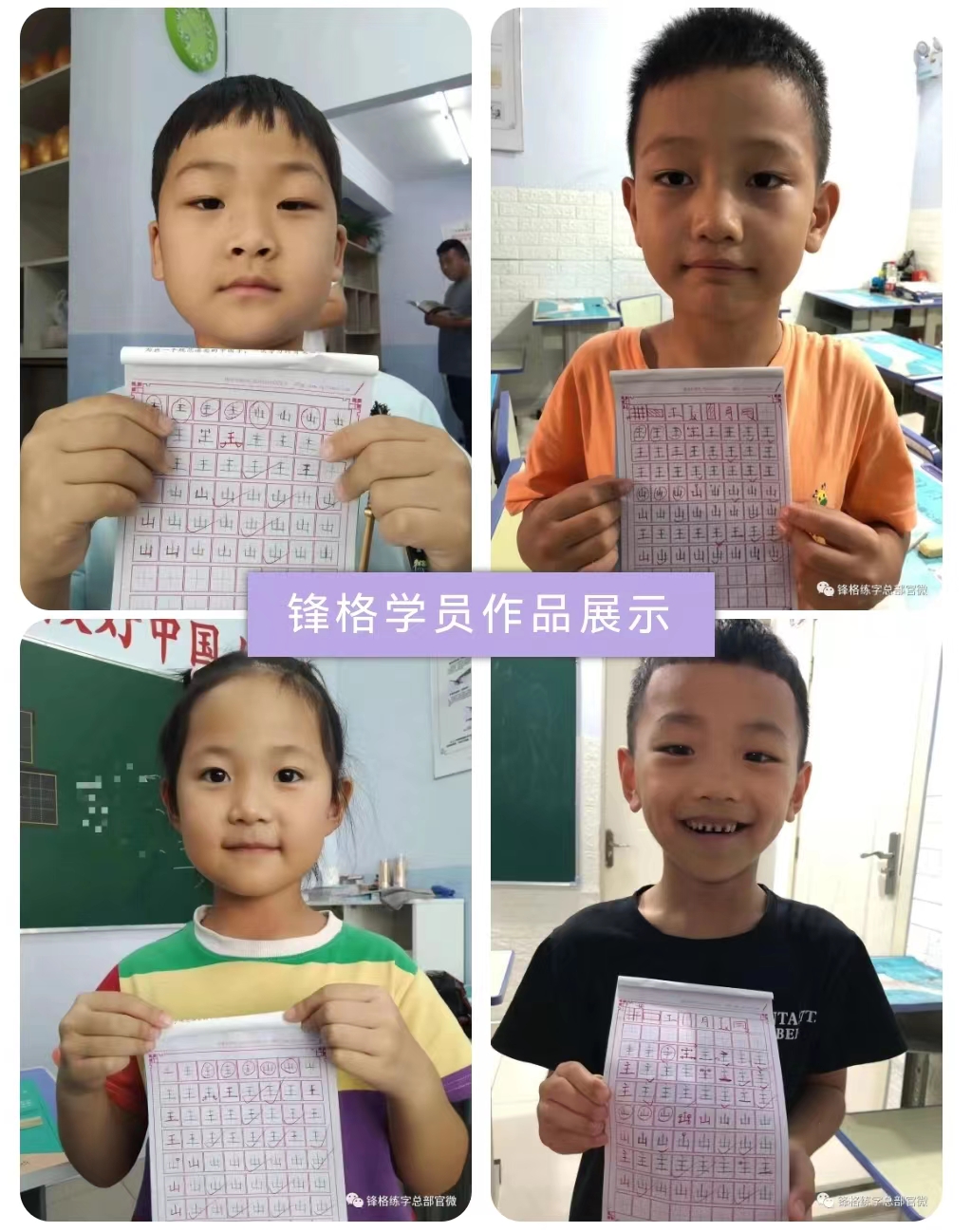書(shū)法培訓(xùn)班