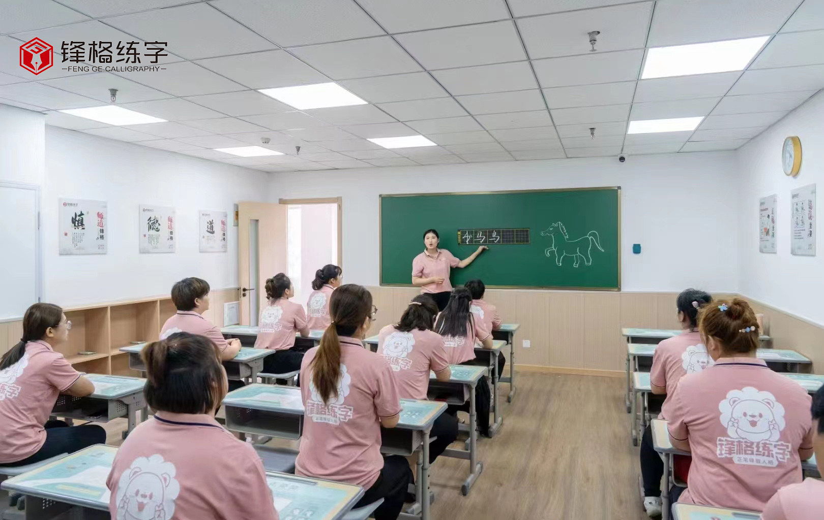 書法加盟